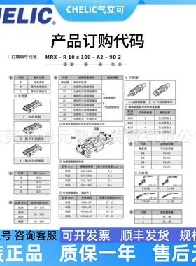 C气HELIC立可磁偶杆气无品牌/缸MRX20/255*0/1无00/150/200/400/5