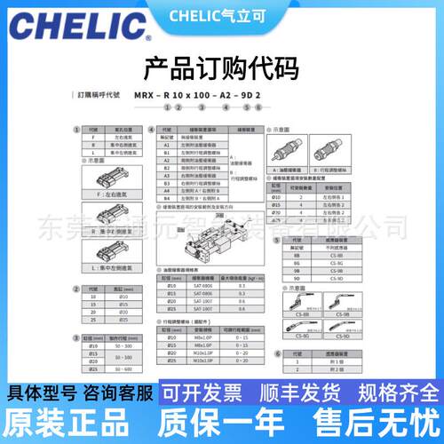 C气HELIC立可磁偶杆气无品牌/缸MRX20/255*0/1无00/150/200/400/5