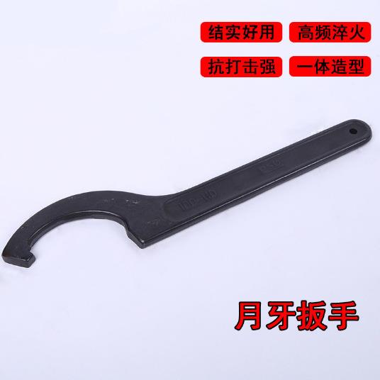 NIR月牙手勾型勾扳圆螺母拆水表盖减震面调节侧勾扳手油缸头半圆