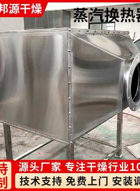 翅片管式换热热器蒸汽散热导热油换热器器散烘房XNW烤房烤箱升温