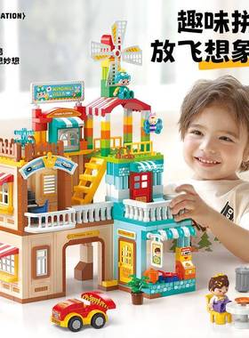 费乐大颗粒儿童益智拼积木市别墅装游乐园拼玩具3-插6周岁8QYA拼
