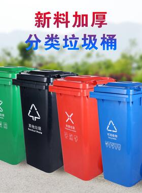 户外升大号加厚塑料垃圾桶120餐厨环卫小区踏脚59330L带盖型大240