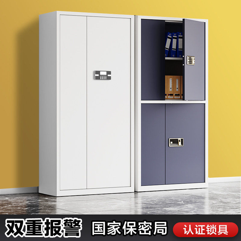 办公室保密柜文件柜密码锁保险柜带锁财务档案资料家用防盗指纹锁