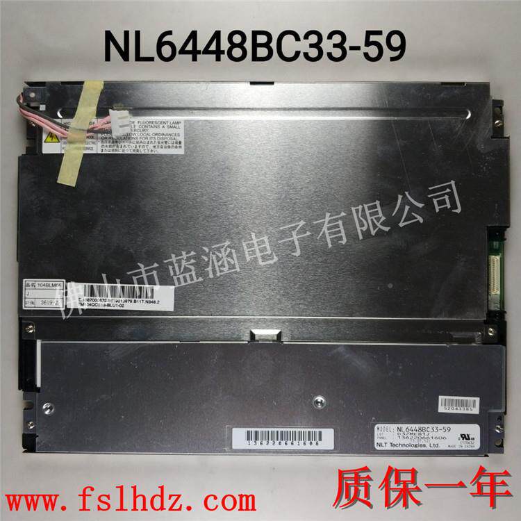 10.4寸NECNNL6448BCL644BC33-5液晶显示9超快反应屏价格请咨8询