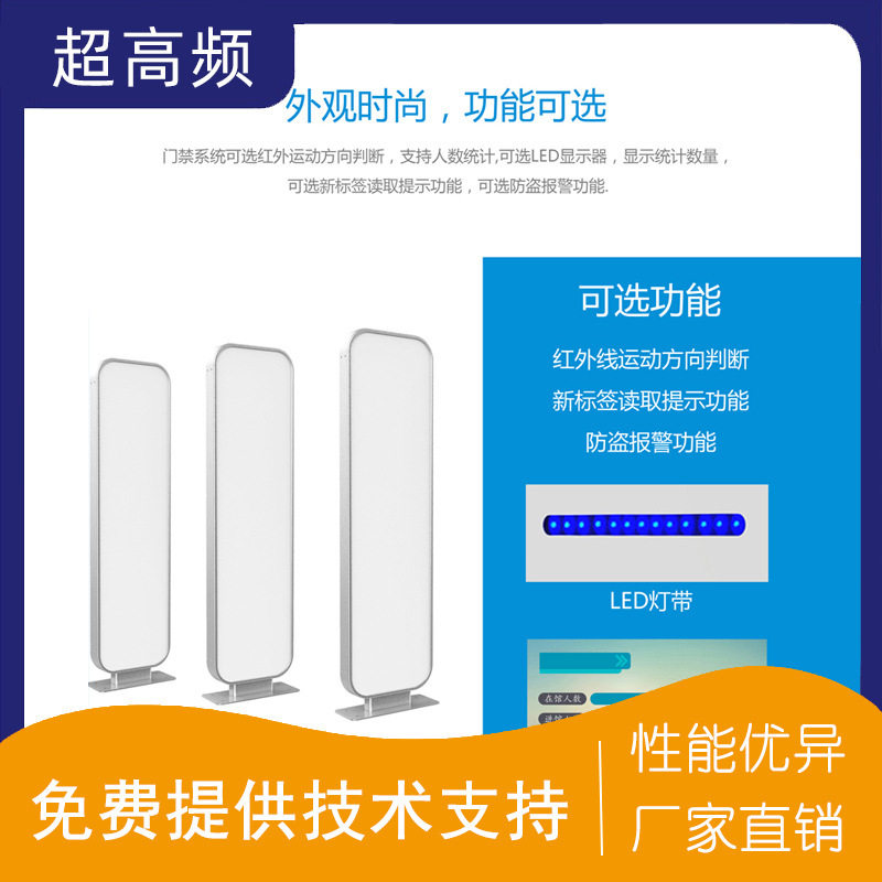 RFID超高频仓储防盗通道门