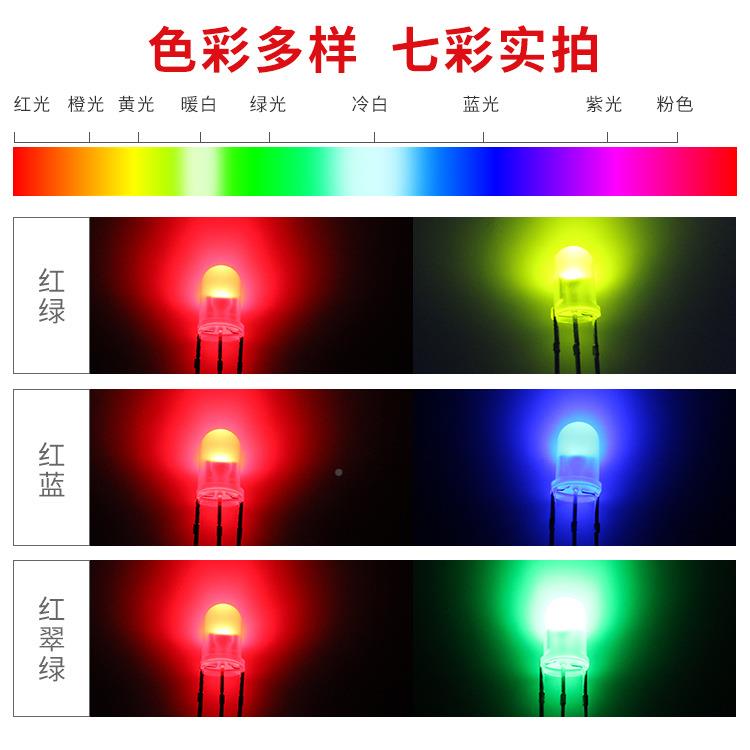 红绿红双色5/5FMM圆头状LED发雾光[双色]F5二极管蓝共阴共阳直插l