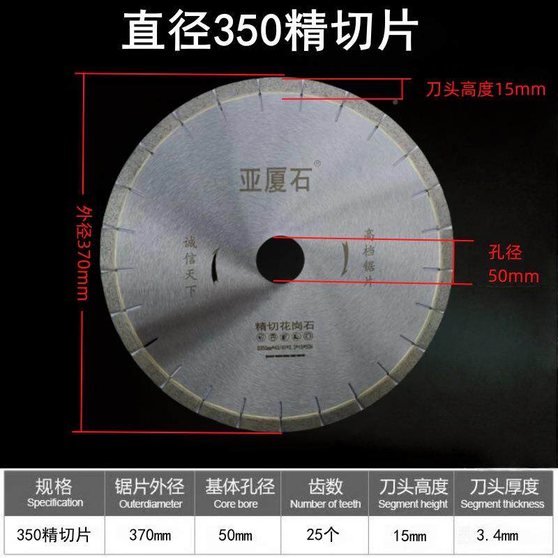 石岗材切割片花刚岩精切片大理石印度红350金石片201切边平整锯精
