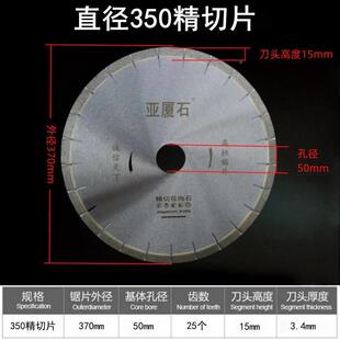 石岗材切割片花刚岩精切片大理石印度红350金石片201切边平整锯精