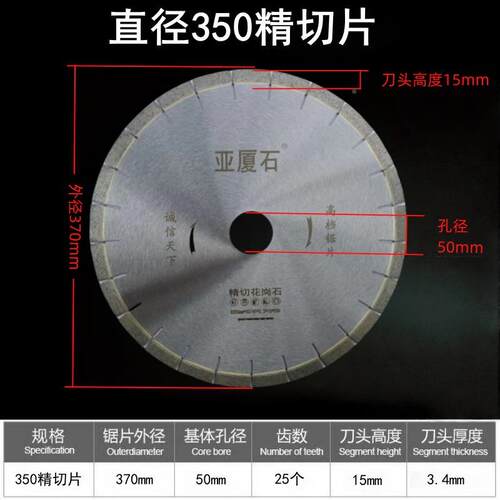 石岗材切割片花刚岩精切片大理石印度红350金石片201切边平整锯精