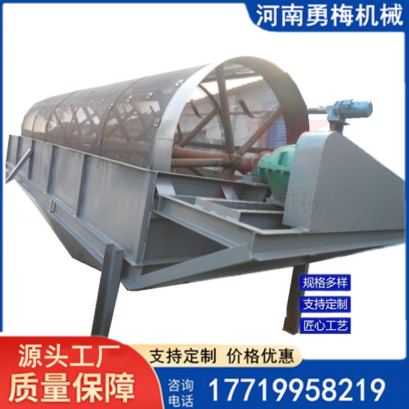 养牛场秸秆稻糠无轴滚筒筛