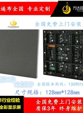 室全LLL彩内P4LED显示屏婚庆舞台LED显电屏子示LED广告大屏幕