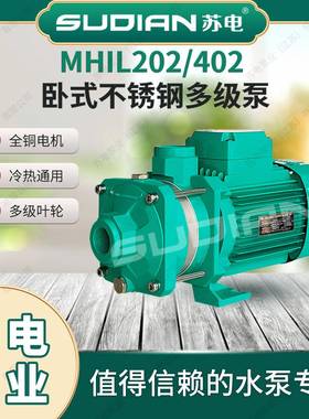 M自HIL207132全动苏电泵业SUIAN冷热水循环锈钢增压多级离心不泵*