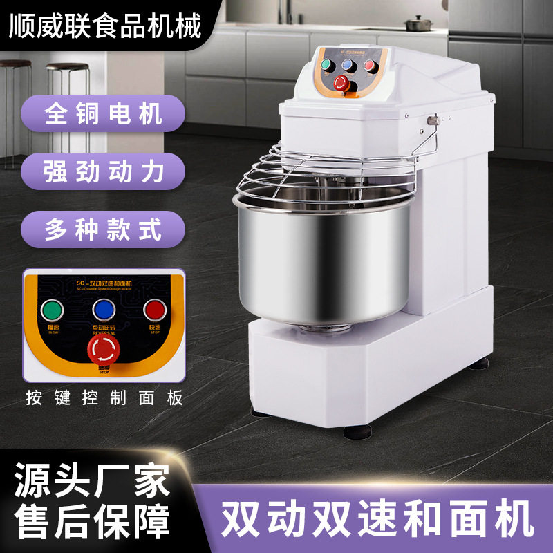 顺威联SD-20可调速搅面机和面机20L快慢款揉面机低噪打面机面包