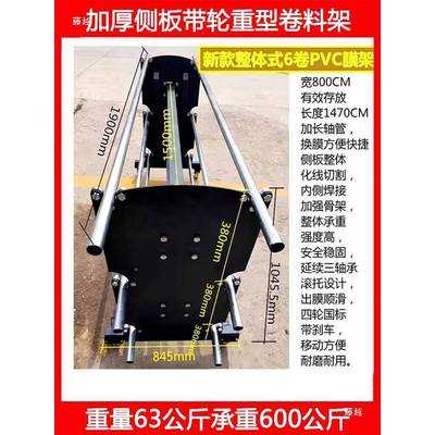 绕移动重型放膜架子多层FFT带可料轮卷料架布缠膜旋转支架PVC吸塑