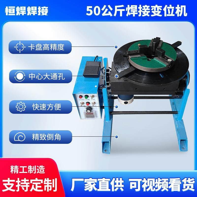 50斤变位自动焊接转HSE盘焊接接机旋转台焊接辅具公焊变位机,鲜花速递/花卉仿真/绿植园艺,其它园艺用品,淘宝优惠券,粉丝福利购,淘宝优惠卷