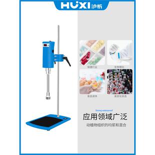沪析高速剪切FJ200-SH乳机JFJ-200/F3质00SH化实验室匀浆机分散机