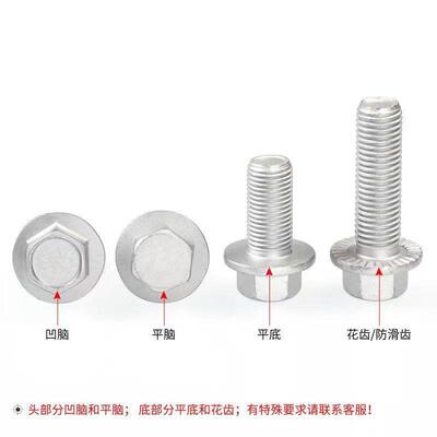 8.82级257六角法兰面螺栓M带5~M0法兰螺栓DIN螺6921自垫丝10.9级5