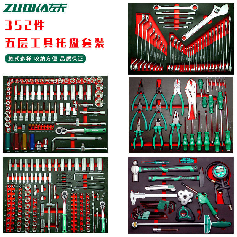 汽修工具托盘组套多层内衬工具车海绵内衬板汽车维修工具箱托盘