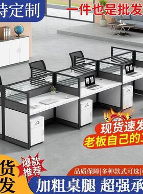 屏风办公桌现代MVX简约员工卡合位公桌办工位桌双人位公桌椅组办