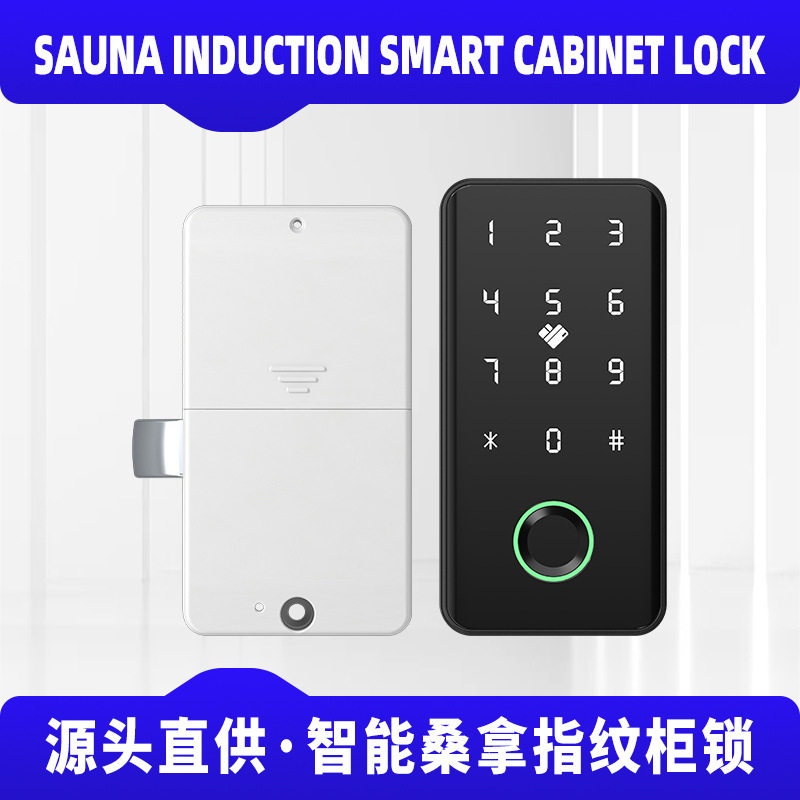 跨境智能锁半导体指纹柜锁密码柜锁智能浴室更衣柜锁指纹密码柜锁