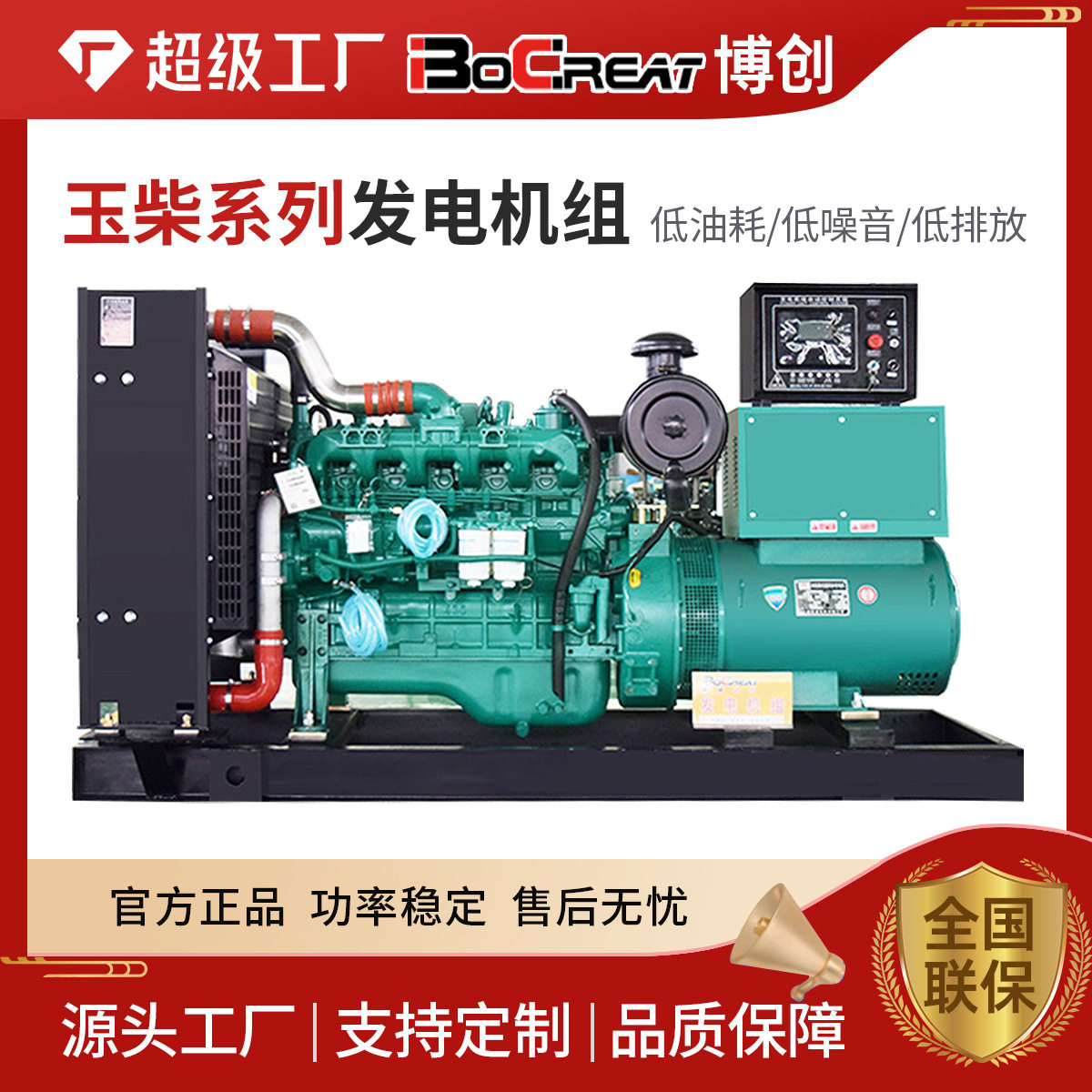 玉柴无刷柴油发电机组酒店工厂