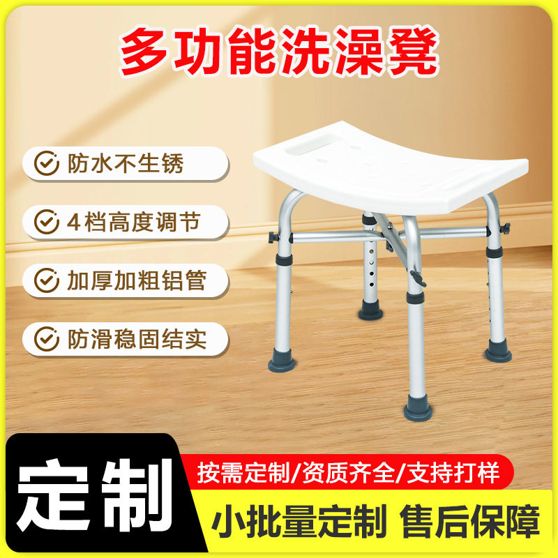 瑞珂福防滑洗澡凳家用老人浴室凳孕妇淋浴凳子方凳高度可调节板凳
