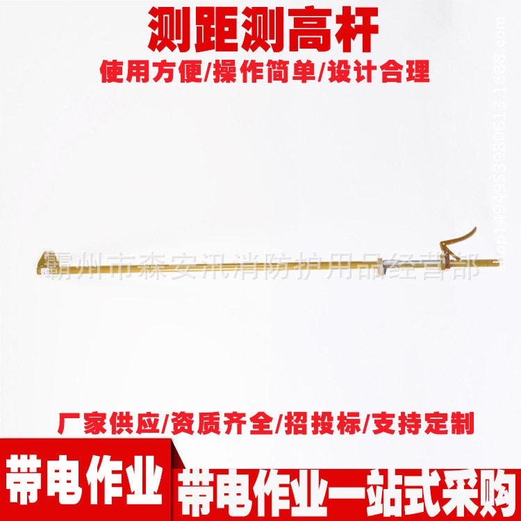 绝缘测径尺线夹电力安全操作杆