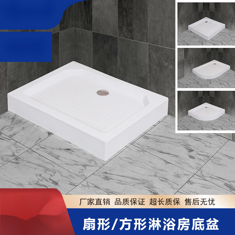 加厚加大淋浴房底座底盆防水亚克力弧扇形长方形防滑干湿分离底盘
