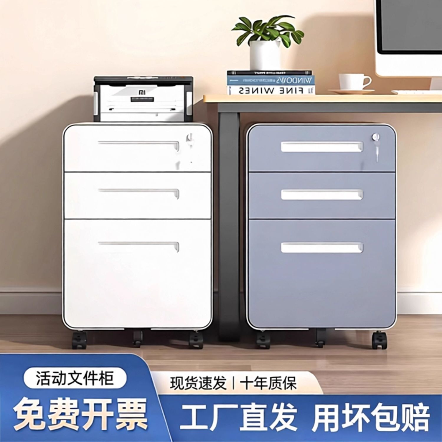 办公室桌下活动柜带轮文件柜带锁资料柜抽屉储物柜可移动床头矮柜