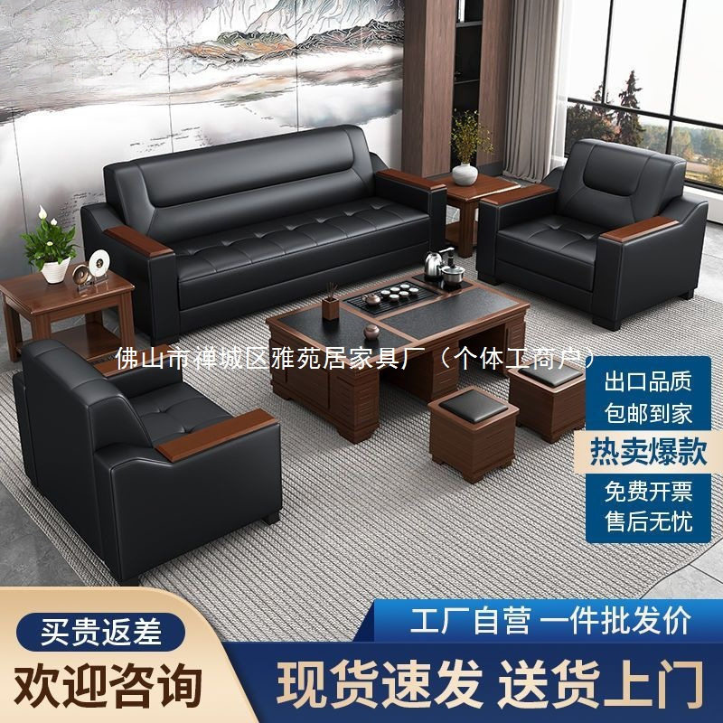 办公室沙发套装简约现代商务会客接待休闲三人位茶几组合套装皮艺
