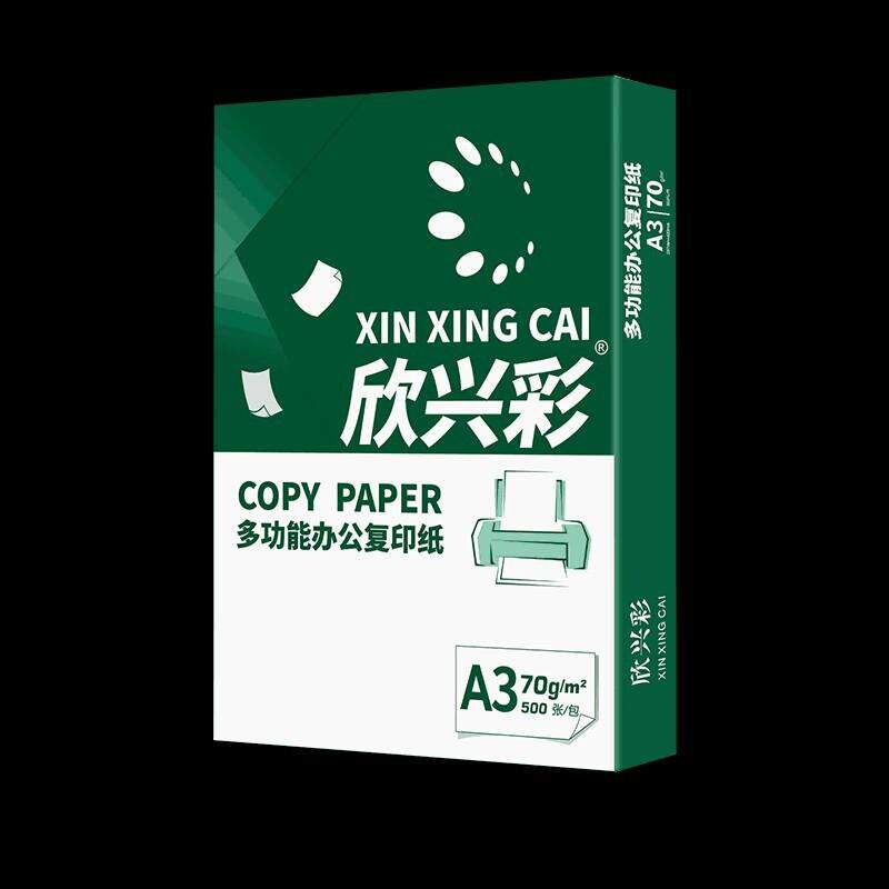 欣兴彩70ga4纸500张-包8装打印学生机专用草A4纸多功能复包印稿纸