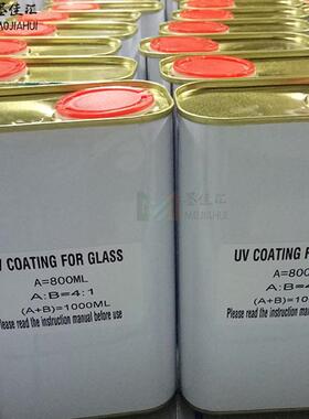 UUV打印附液着玻璃MJH16190陶瓷UV涂层液皮革液塑料V印前处理附着