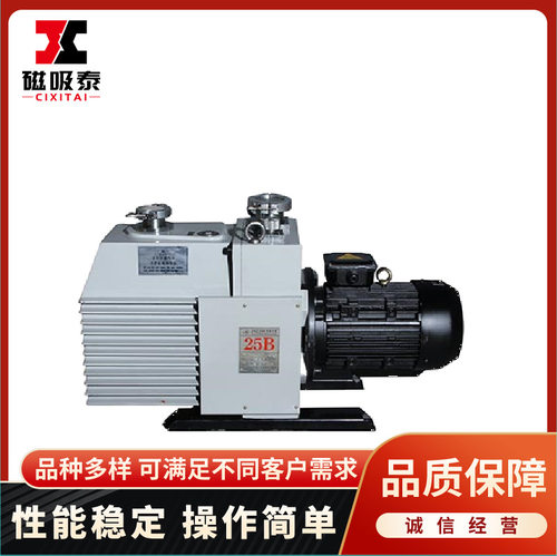 2X-25A/25B旋片式真空泵2.2KW