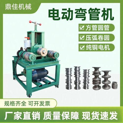 销售电动弯管机 握弯机方管圆管弯弧机不锈钢 76立式大棚弯管机