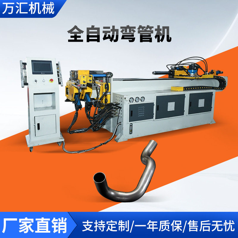 汽车保险杠不锈钢弯管机 圆管推弯自动弯曲机 户外用品家具弯管机