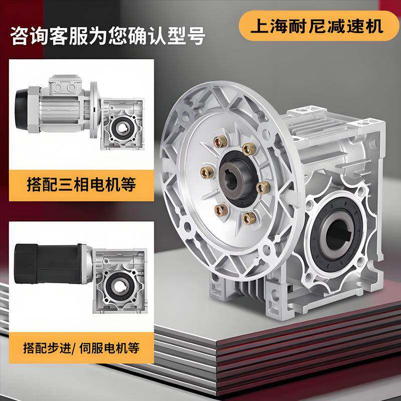 硬齿面NMV30方法减速兰机蜗轮伺蜗杆减速器小型服电机减速RV25/30