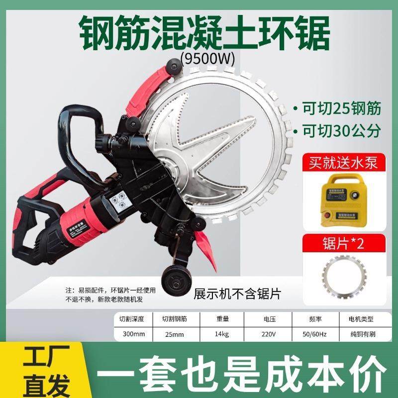 新款机切持墙土机混凝切割手式无尘环锯大功率765钢筋水泥墙切割