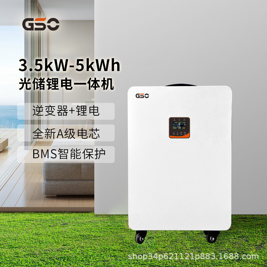 光储锂电一体机48VMPPT应急