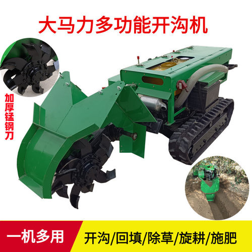 多功能遥控旋耕机大棚果园履带微耕机 四驱旋耕机碎草开沟耕地机