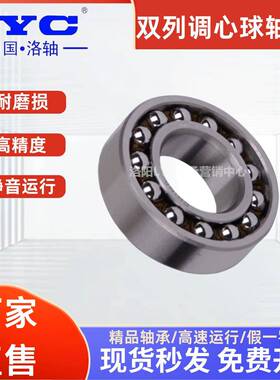 LC洛阳轴承231NY2757双316ATTN高速列调心球耐磨