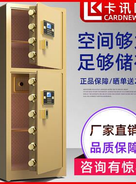 保险柜12624大型重型门商务双办公用家保险箱盗指纹智能防保密柜1