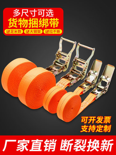 货物货车捆绑带棘轮拉紧器自锁紧绳器一体收紧器固定刹车绳捆绑带