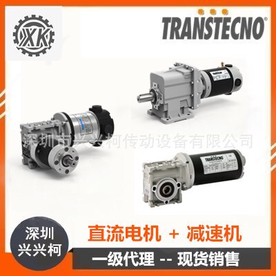 意大利TRANSTECNO诠世减速机CM075现货销售/CM063现货销售