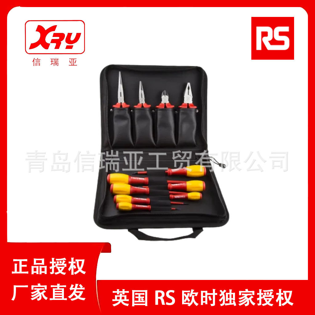 欧时电子RS PRO 电工维修工具 161-221 绝缘套装VDE工具套件
