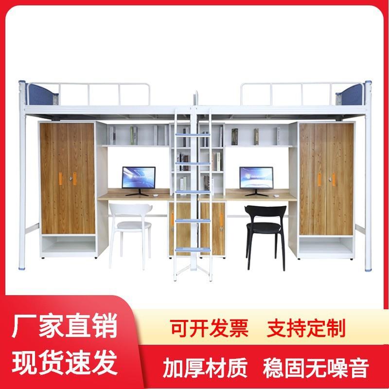 上床下桌组合上连体铁艺床书柜RHB体公寓铁架床加厚钢制爬梯下一