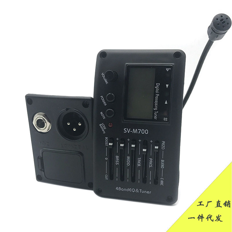 4段民谣吉他拾音器SV-M700