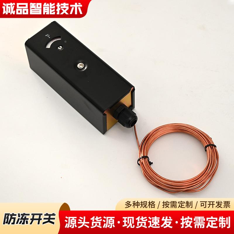 防开表关冷冻器OBV防冻开关冷库防冻开关温断低路器温控开关