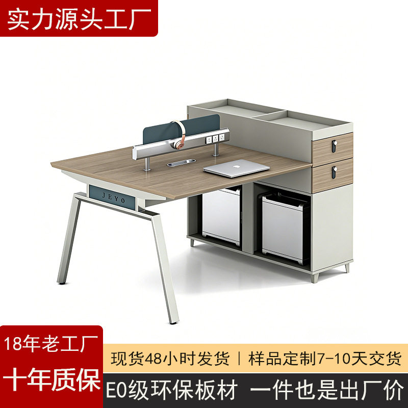 两人位员工办公桌四人屏风卡座办公室桌椅办公家具工厂现货六人位