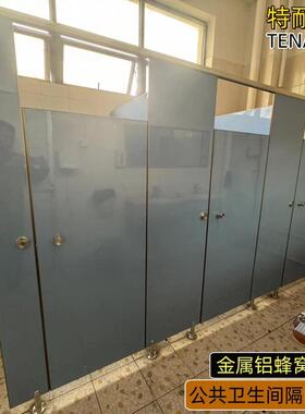 公卫生公间隔断板商场TNJ-03属洗手间隔断304不锈钢金蜂窝板共厕