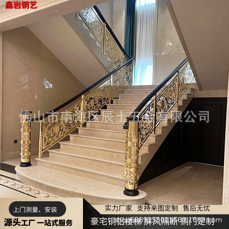 别墅铝合金浮雕楼梯扶手欧式旋转弧形农村自建房护栏